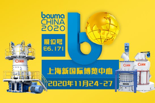 ˭h(hun)݁ĥbauma CHINA 2020