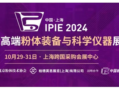 IPIE2024MwMչʾRǧNwЇ