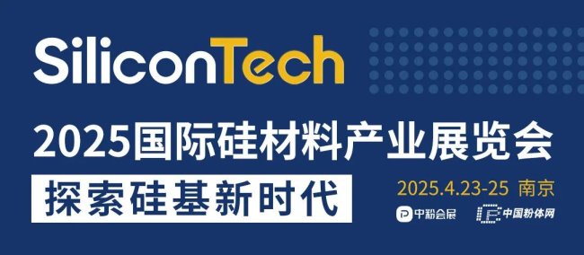 SiliconTech2025HϮa(chn)I(y)չ[