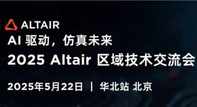 Ո(qng)2025 Altair^(q)g(sh)(hu)Aվ(bo)_(ki)