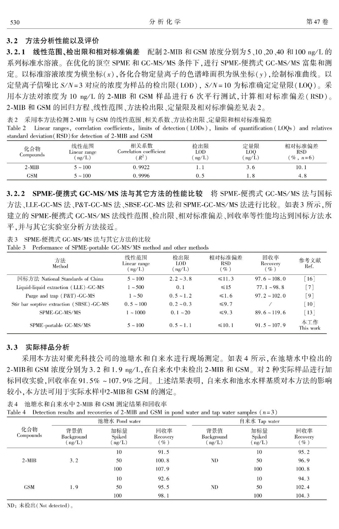 譜育科技