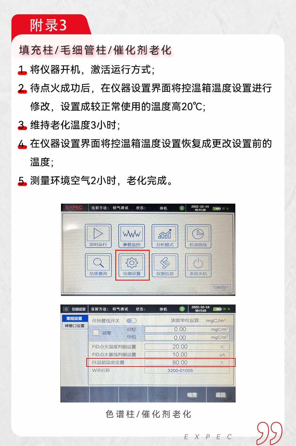 譜育科技